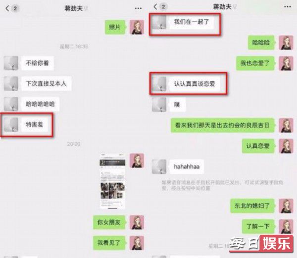 蒋劲夫承认恋情曝光 蒋劲夫的前任女友是谁?