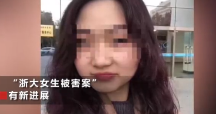 浙大女生遇害案事件经过 浙大女生遇害案宣判结果