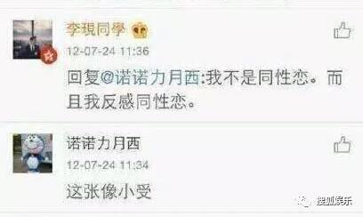 李现是gay同性恋吗 李现12cm是什么梗?