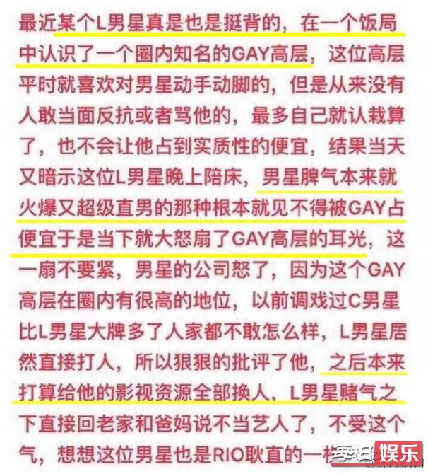 李现是gay同性恋吗 李现12cm是什么梗?