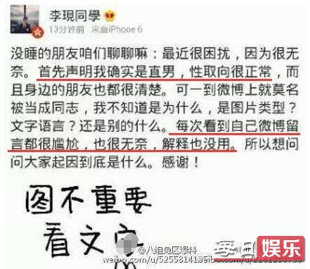 李现是gay同性恋吗 李现12cm是什么梗?