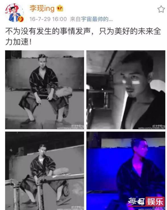 李现是gay同性恋吗 李现12cm是什么梗?