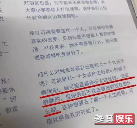 刘昊然有女朋友吗 刘昊然现任女友是谁