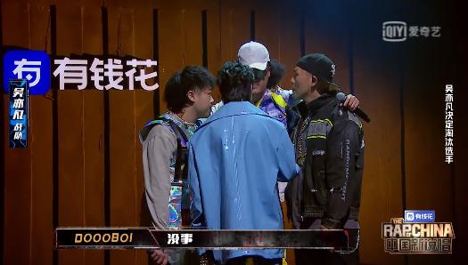 中国新说唱第八强淘汰选手曝光 吴亦凡为什么要淘汰掉DOOOBOI?