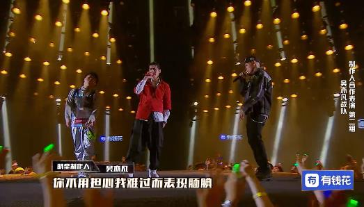 中国新说唱吴亦凡战队《破晓》歌词