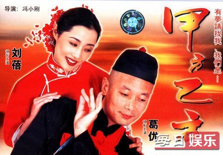 甲方乙方2开机 甲方乙方2演员表及剧情介绍
