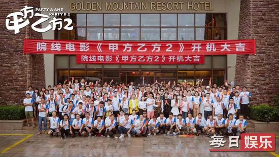 甲方乙方2开机 甲方乙方2演员表及剧情介绍