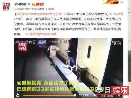 水壶内现卫生巾是怎么回事 酒店里的水壶真的可以用吗?