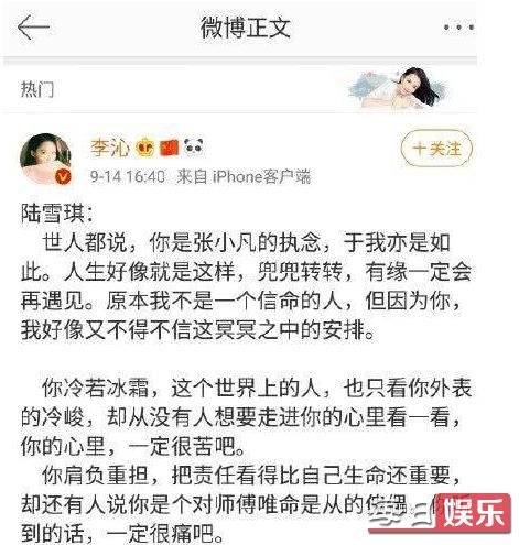 李沁回应诛仙争议说了什么 《诛仙I》真的是一部烂片吗?