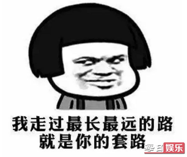 于正谈娱乐圈套路说了什么 娱乐圈的套路到底有多深?