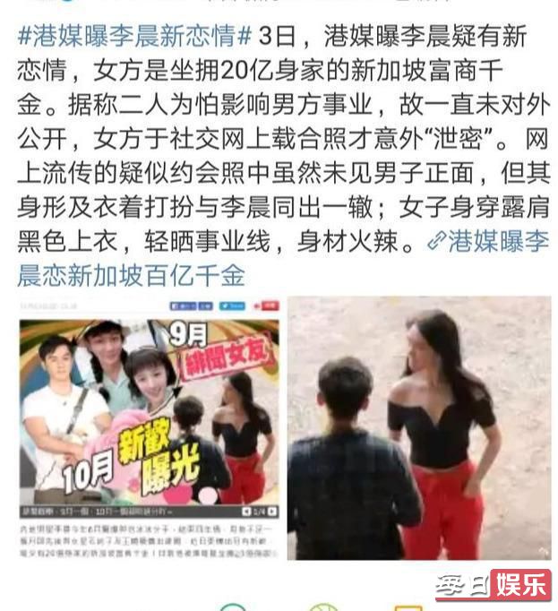港媒曝李晨新恋情是什么情况 李晨的绯闻女友是谁?