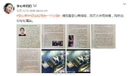 李心草溺亡通报内容是什么 李心草是谁 到底发生了什么事?