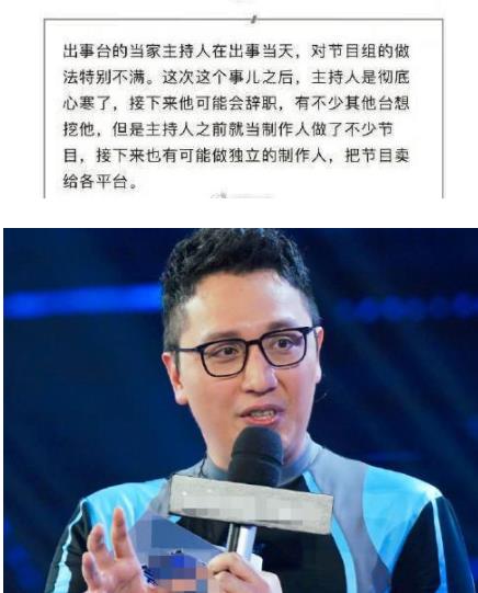 网曝华少将辞职是真的吗 华少本人是怎么回应的?