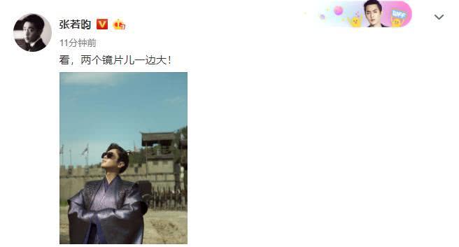 张若昀为什么大小眼