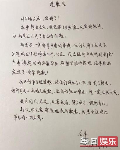 仝卓承蒙厚爱后会有期 仝卓是谁 仝卓事件始末