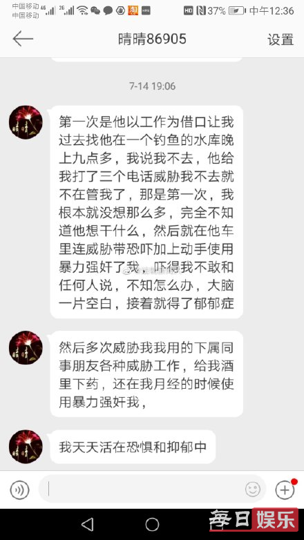 人寿高管被曝6次强奸女职员 事件经过是怎样的?