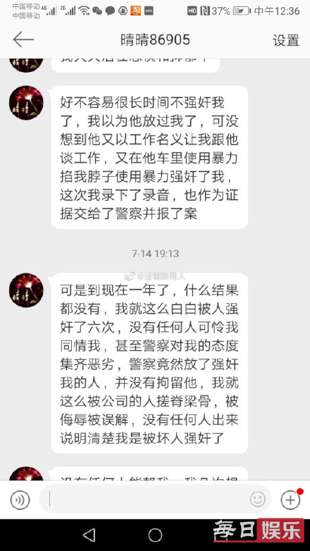 人寿高管被曝6次强奸女职员 事件经过是怎样的?