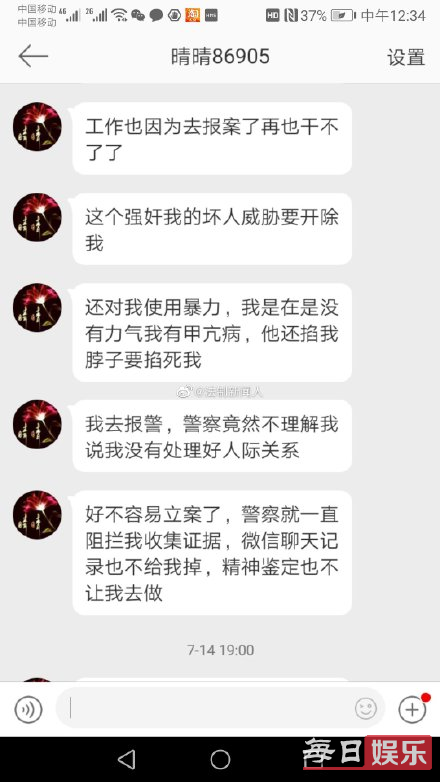 人寿高管被曝6次强奸女职员 事件经过是怎样的?