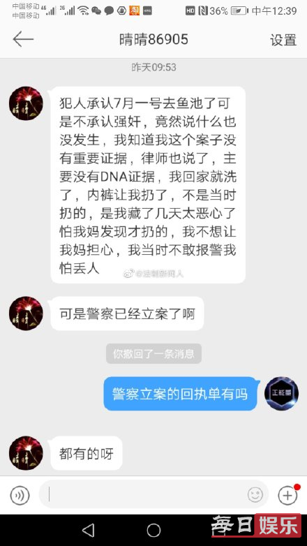 人寿高管被曝6次强奸女职员 事件经过是怎样的?