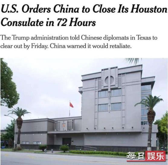 中国驻休斯敦总领馆全体馆员归国 美国为何关闭休斯敦总领馆?